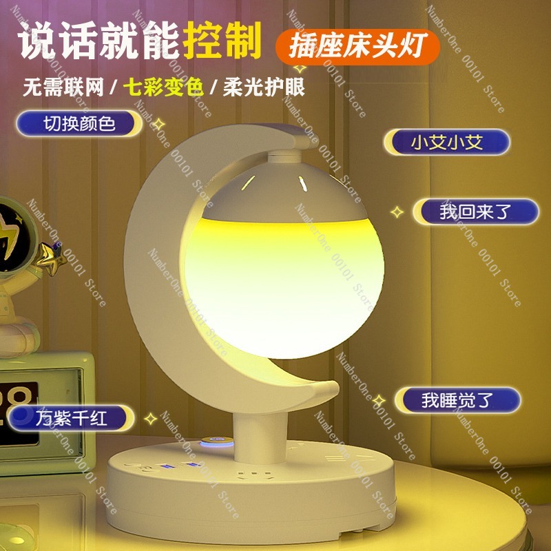 Ночник с голосовым управлением – обзор и цена Smart Night Light